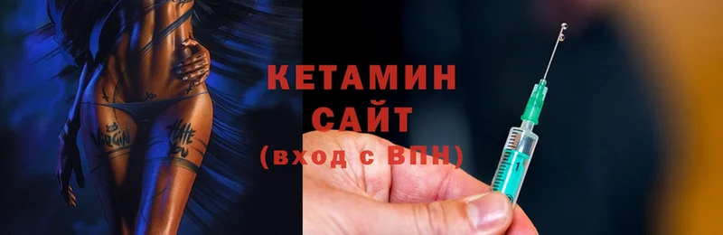 КЕТАМИН ketamine  Белоозёрский 